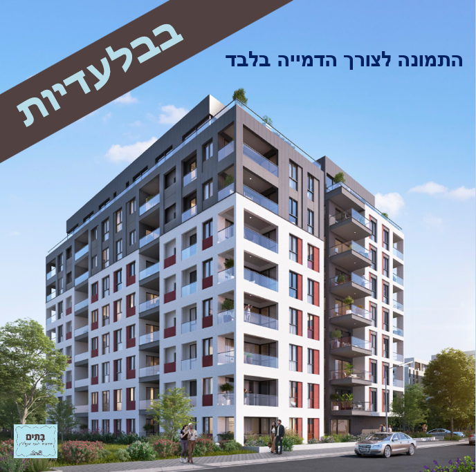 מהסמארטפון שלי